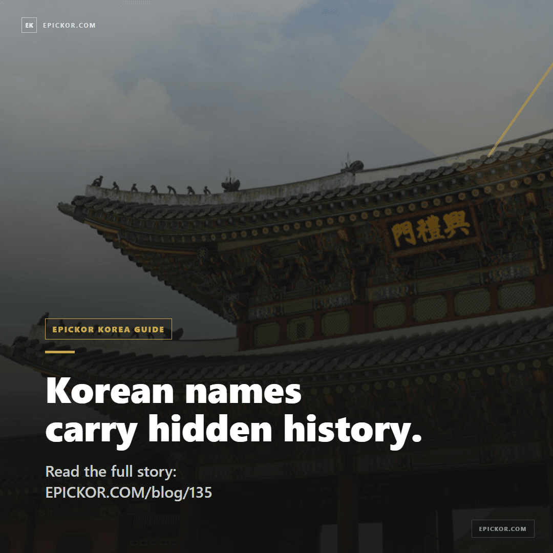 Korean Kim Surname History card 7