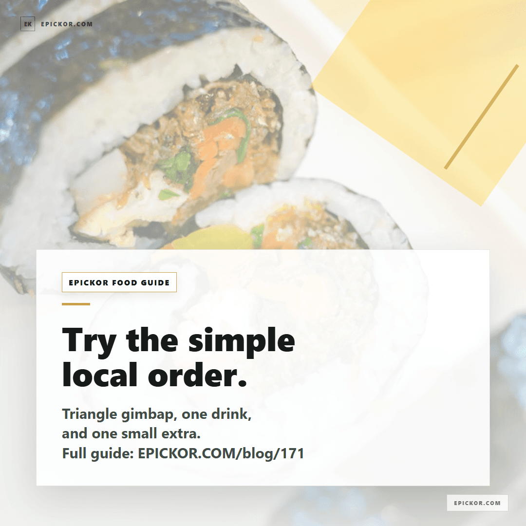 Gimbap order