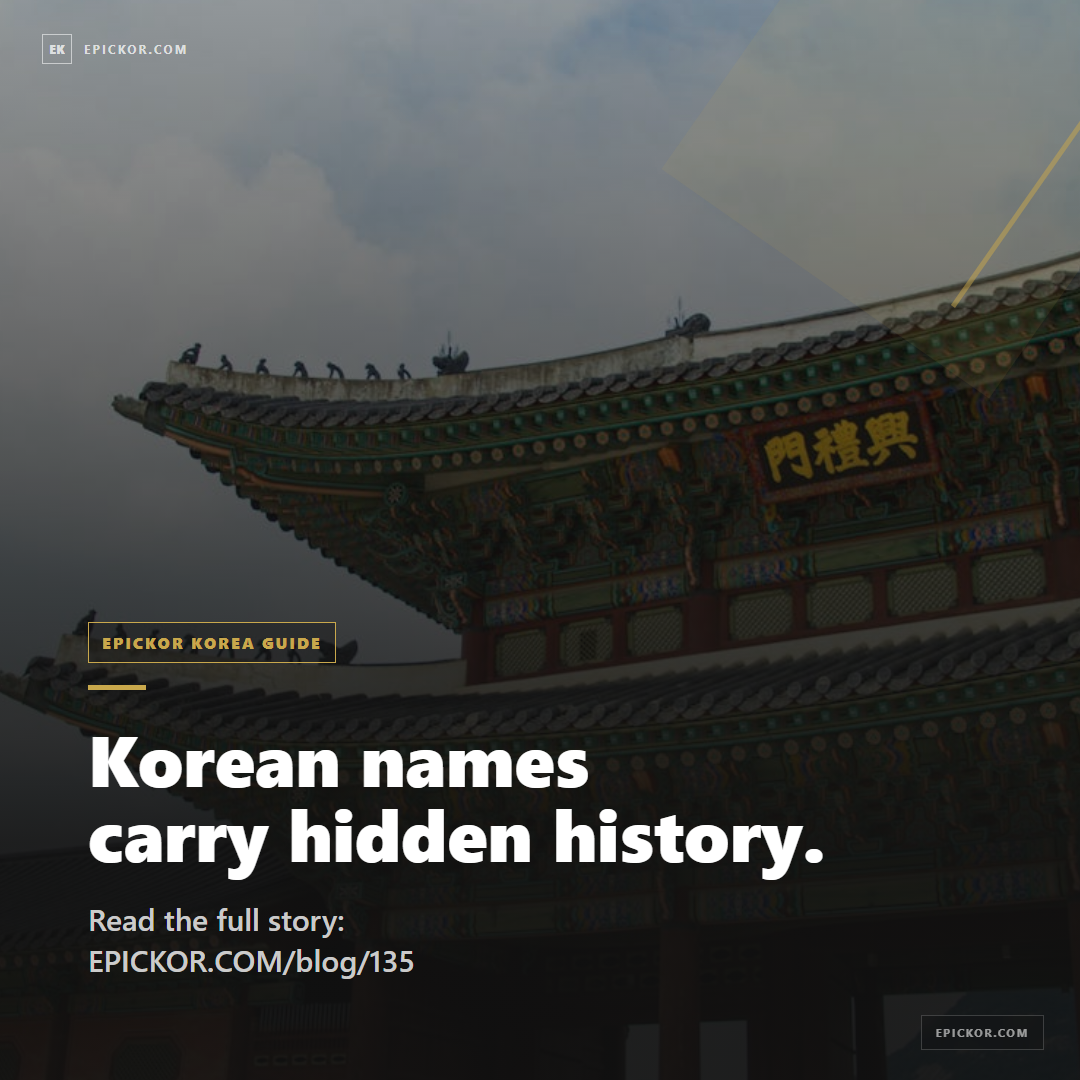 Korean Kim Surname History card 7