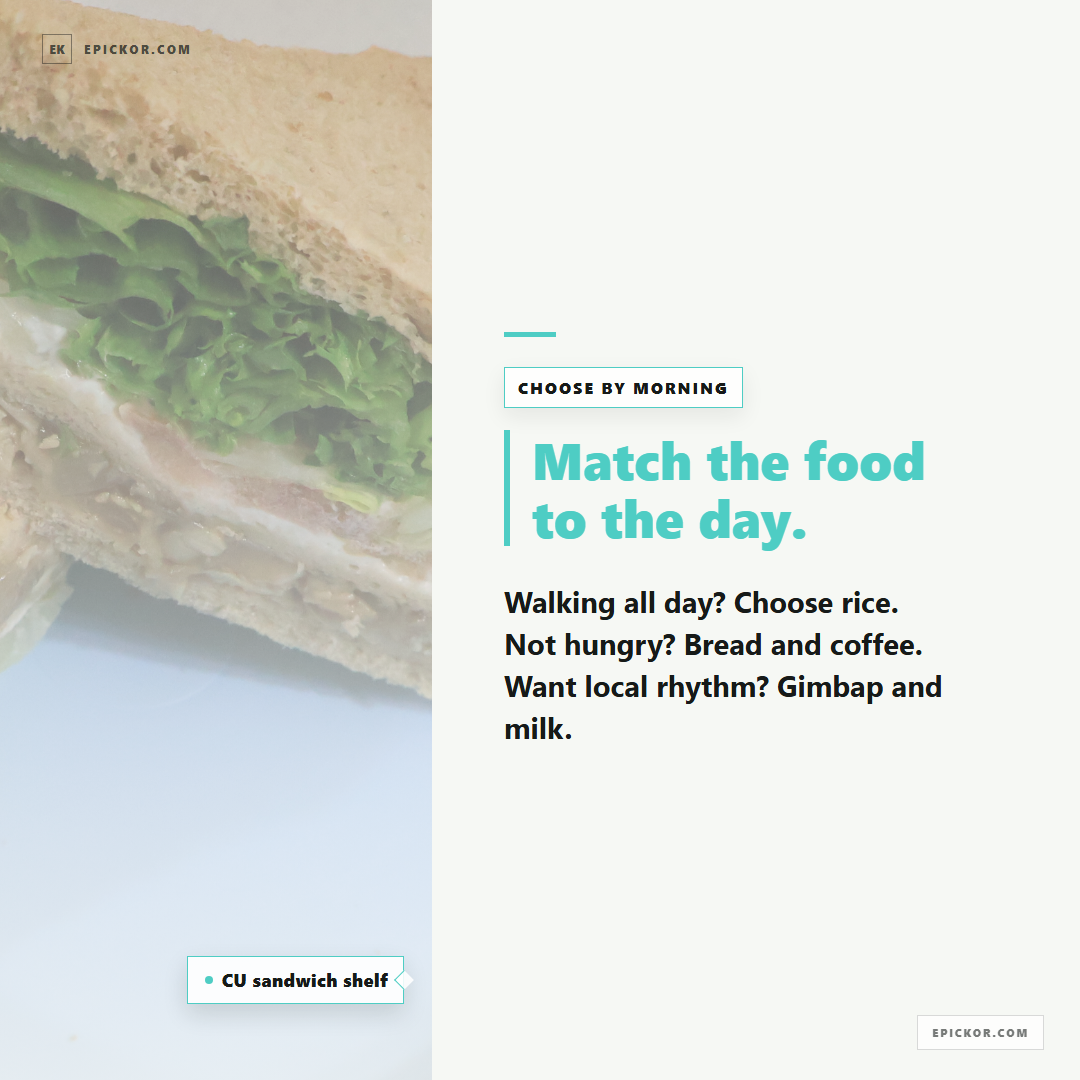 CU sandwich shelf