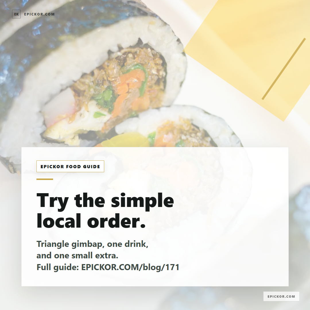 Gimbap order