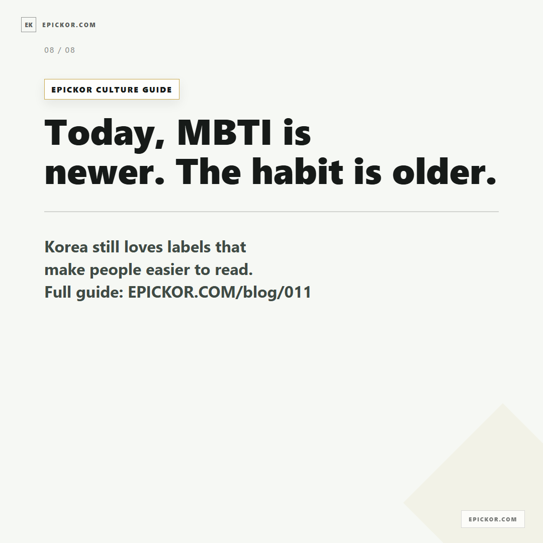 From ABO to MBTI