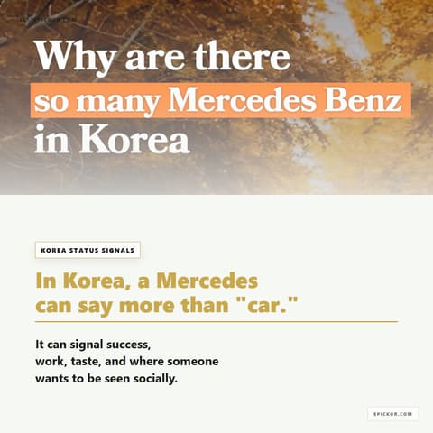 Mercedes-Benz Status Culture in Korea guide cover