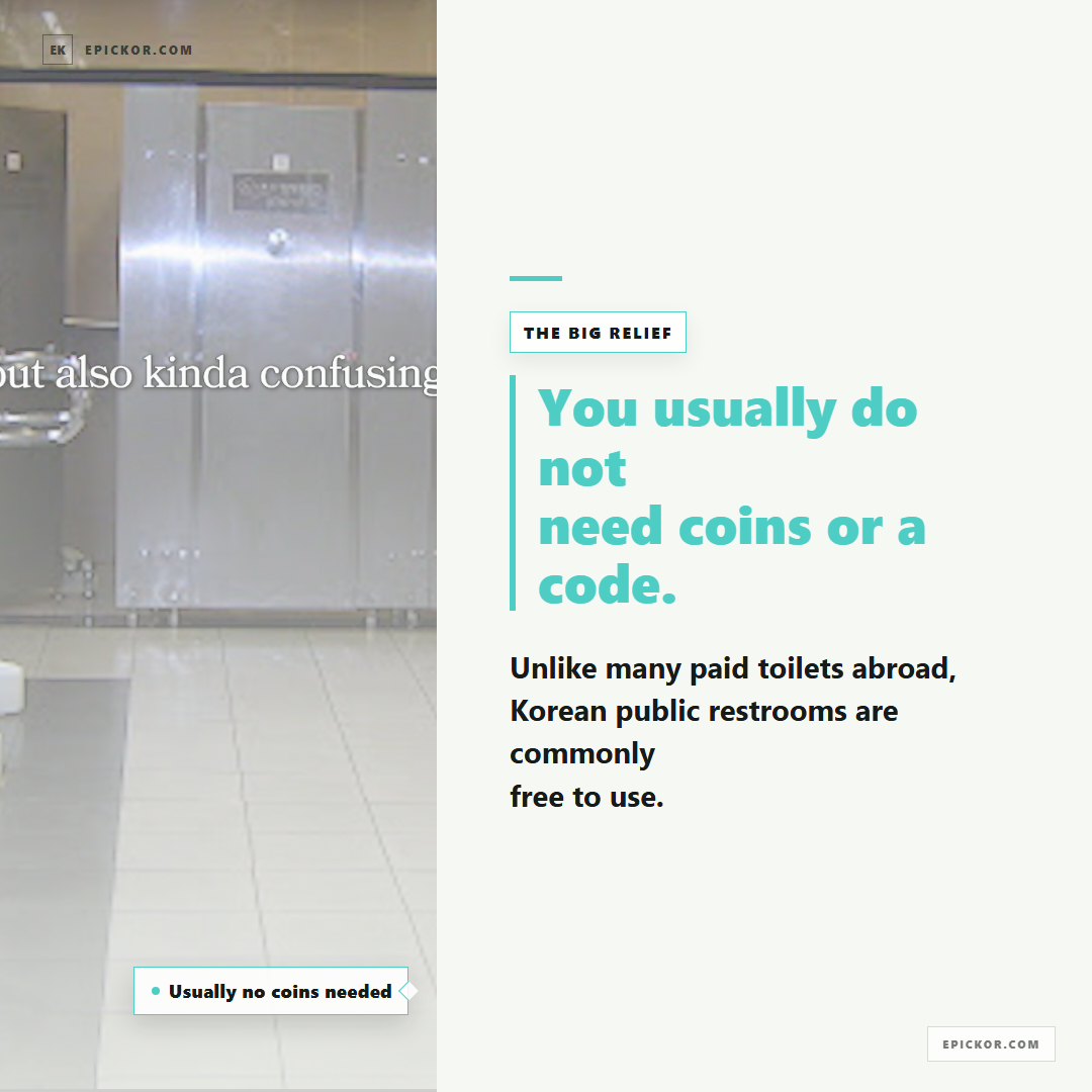 Usually no coins needed