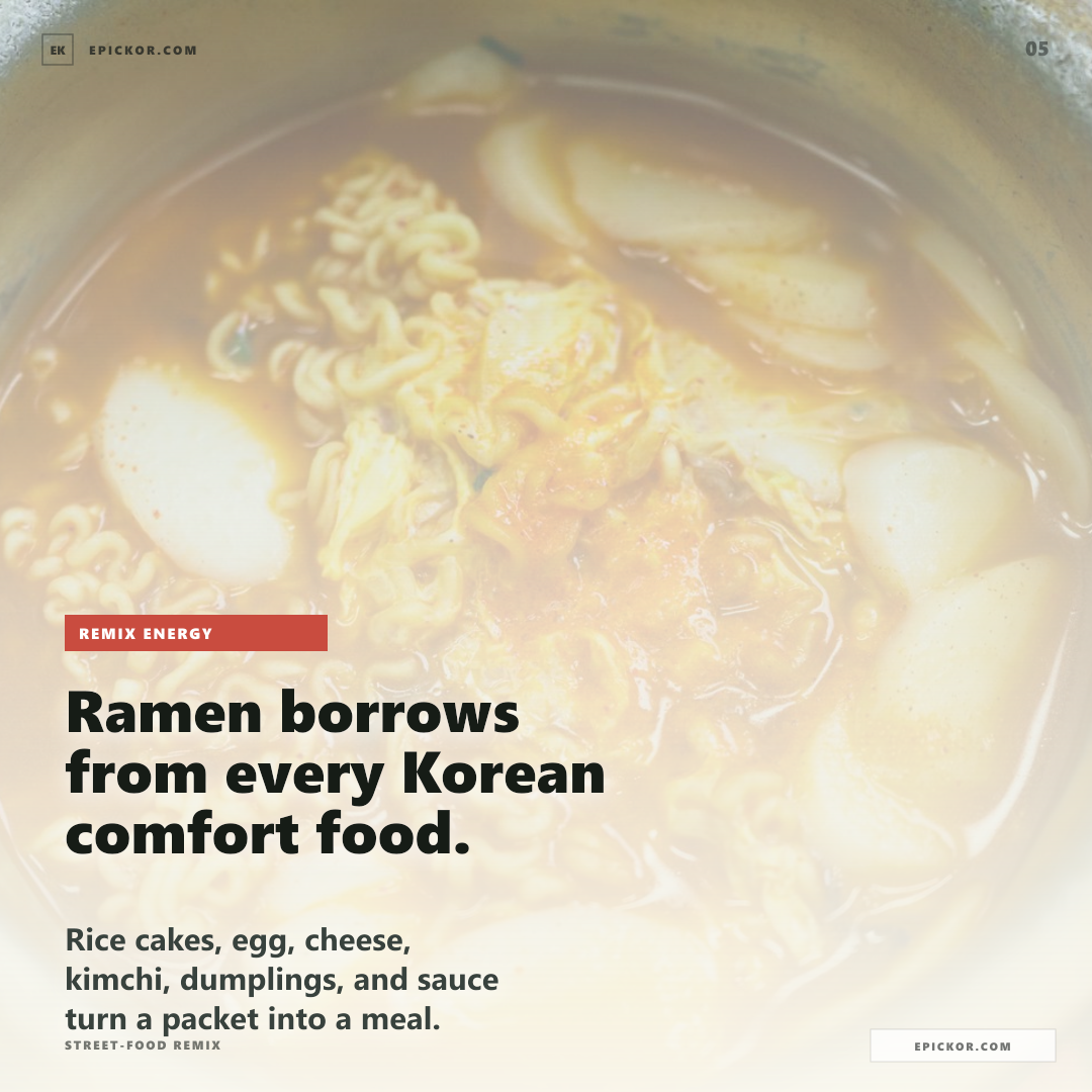 Street-food remix