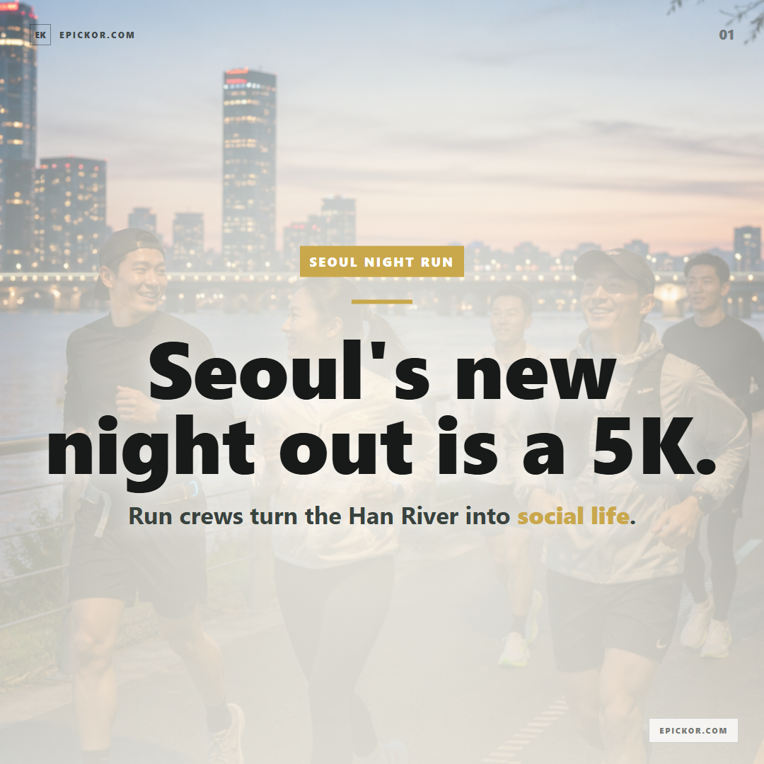 Seoul Running Crew Culture 2026 guide cover