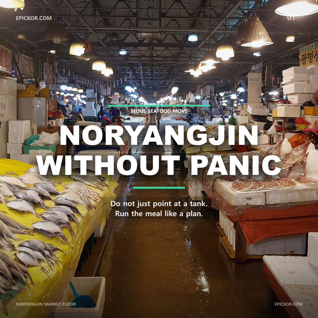 Noryangjin Fish Market Guide 2026 guide cover