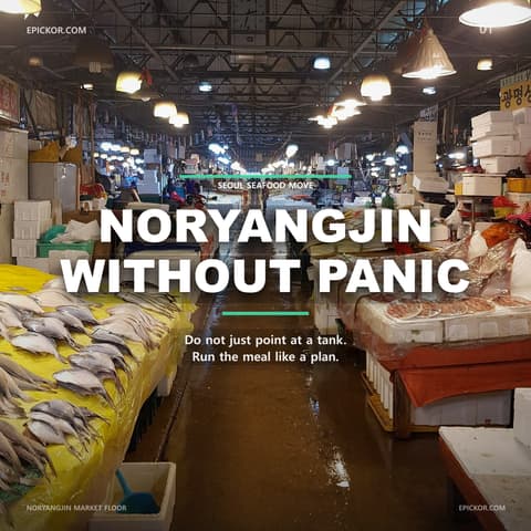 Noryangjin Fish Market Guide 2026 guide cover