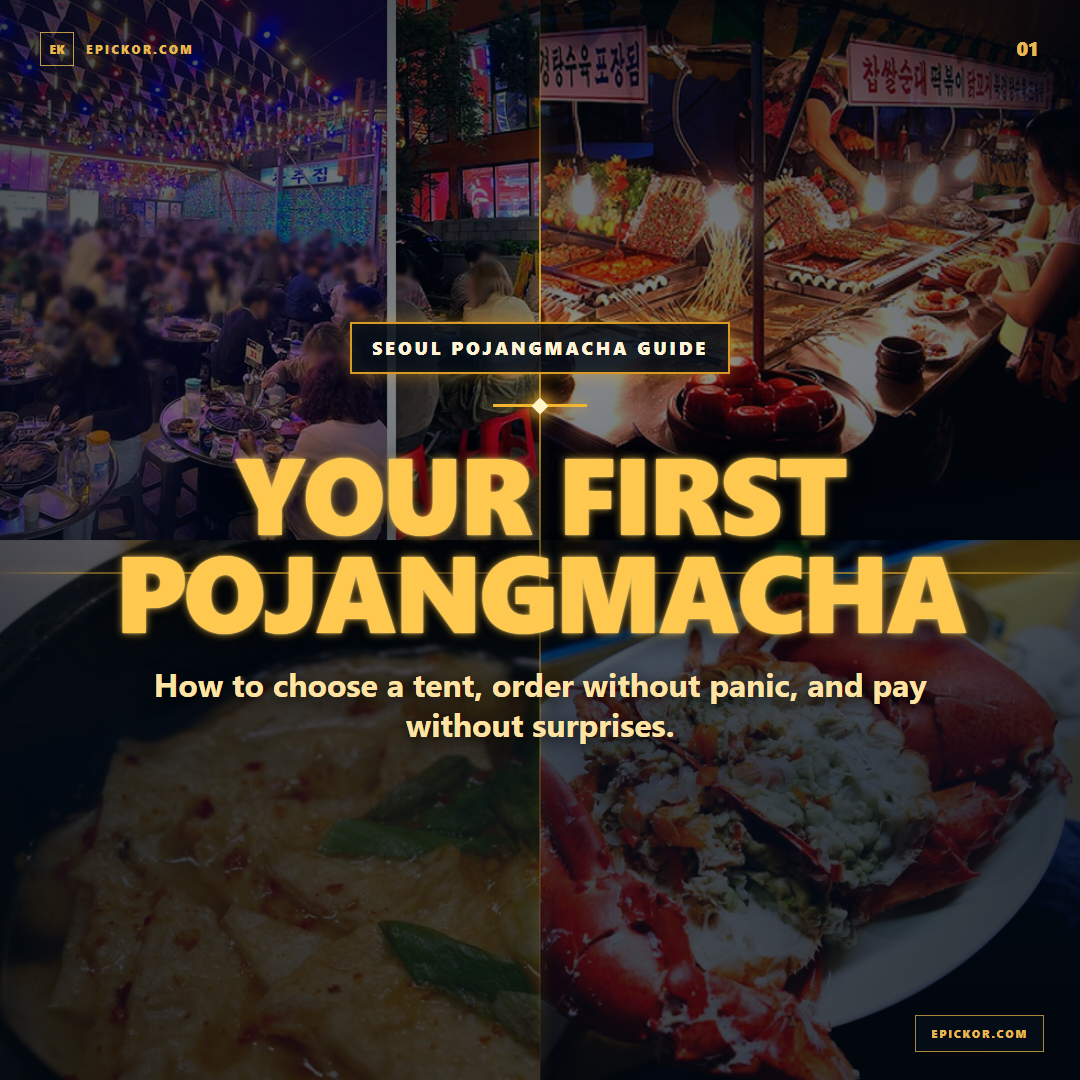 Korean Pojangmacha First-Visit Guide guide cover
