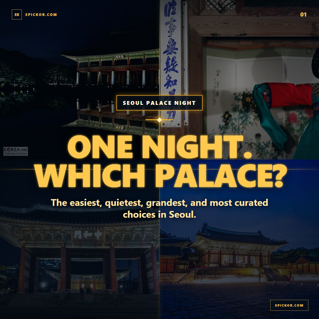 Seoul Four-Palace Night Comparison guide cover