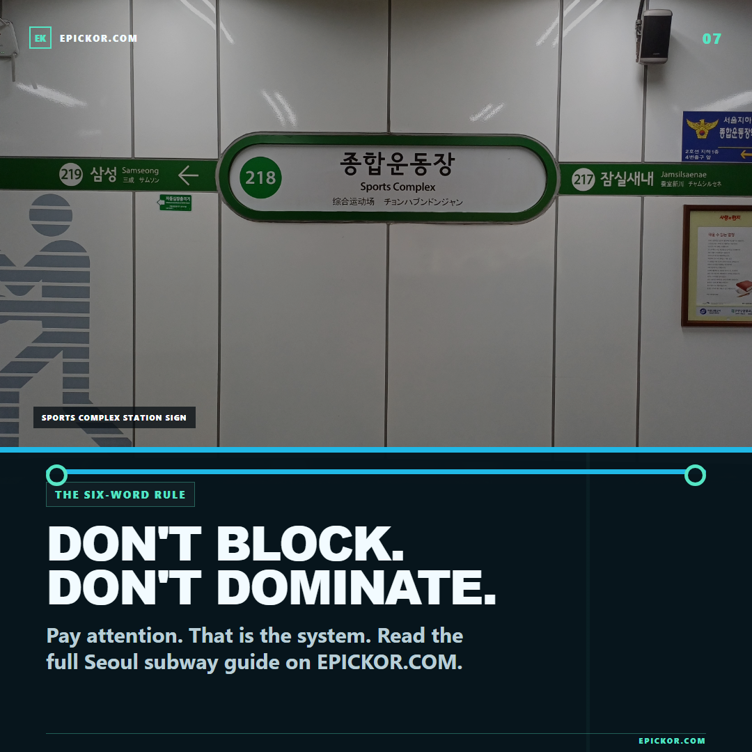 Sports Complex Station sign