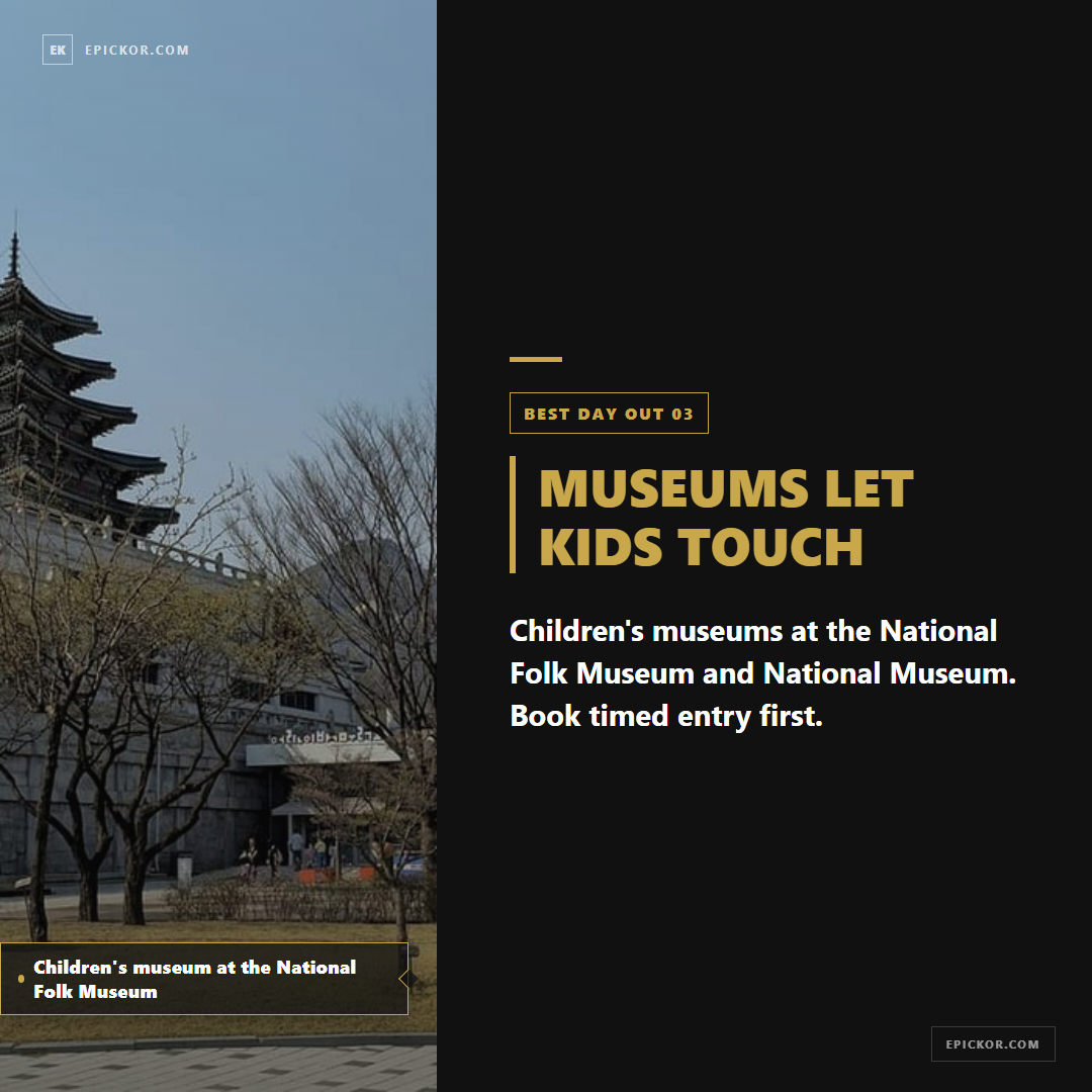 Children's museum at the National Folk Museum