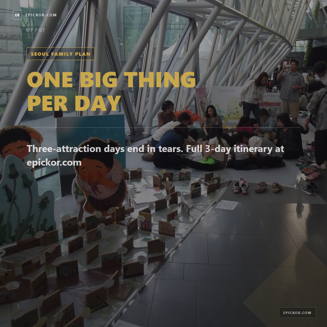 A free indoor children's program in Seoul