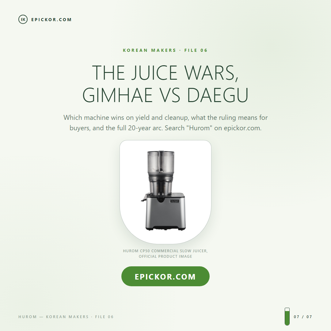 Hurom CP50 commercial slow juicer, official product image