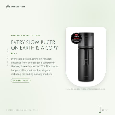 Hurom: The Korean Company That Invented the Slow Juicer — and What Happens After Everyone Copies You guide cover