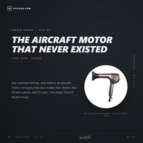 JMW: The Dryer in Every Korean Salon Does Not Have an Aircraft Motor guide cover