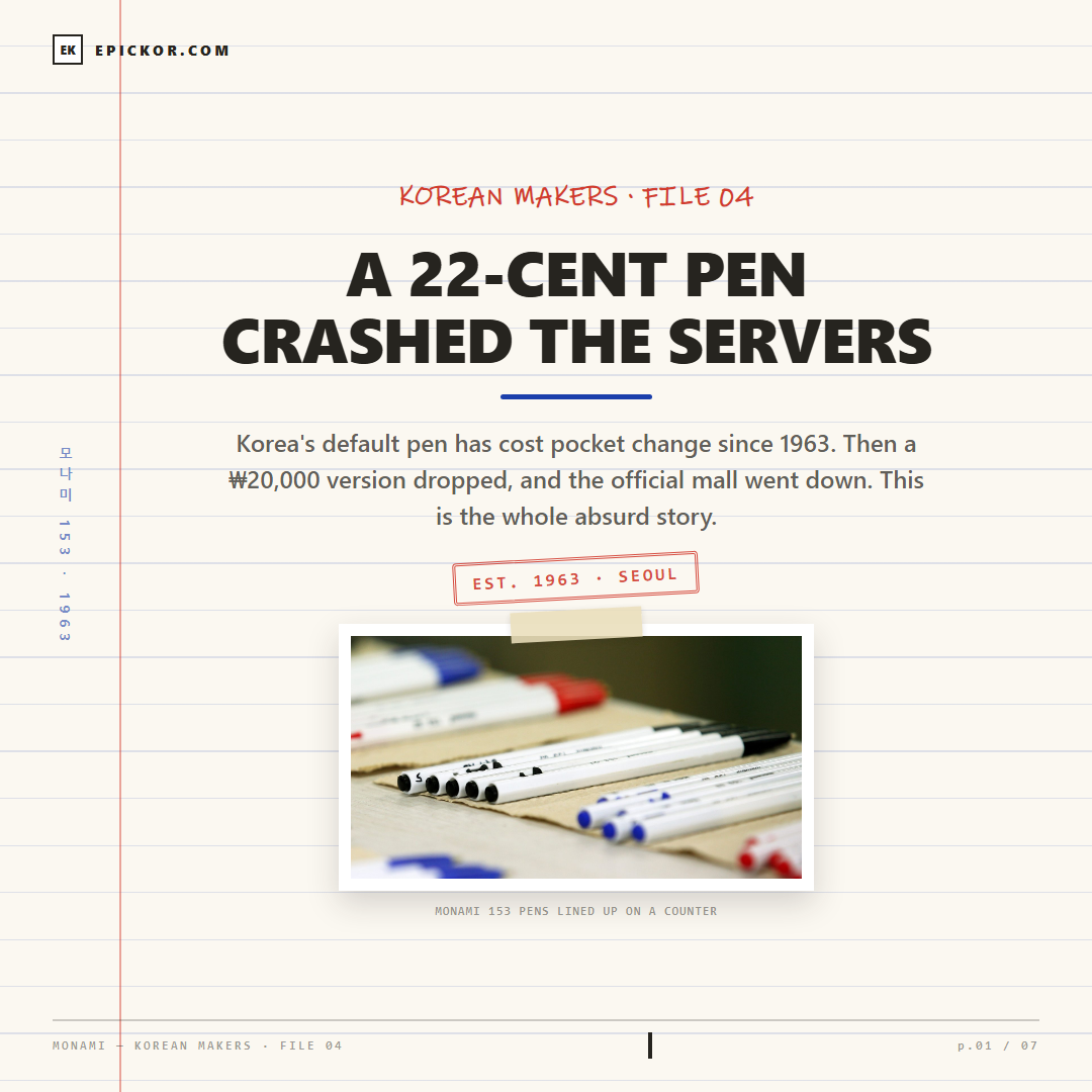 Monami: Korea's ₩300 National Pen Crashes Servers — and Still Loses Money cover