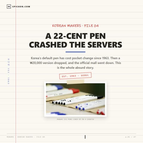 Monami: Korea's ₩300 National Pen Crashes Servers — and Still Loses Money guide cover