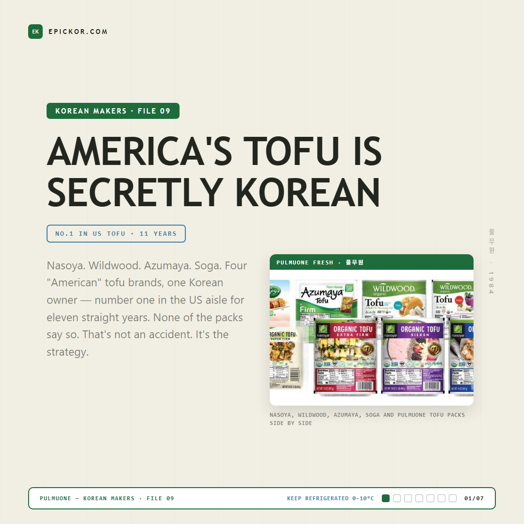 Pulmuone: America's Tofu Is Secretly Korean cover