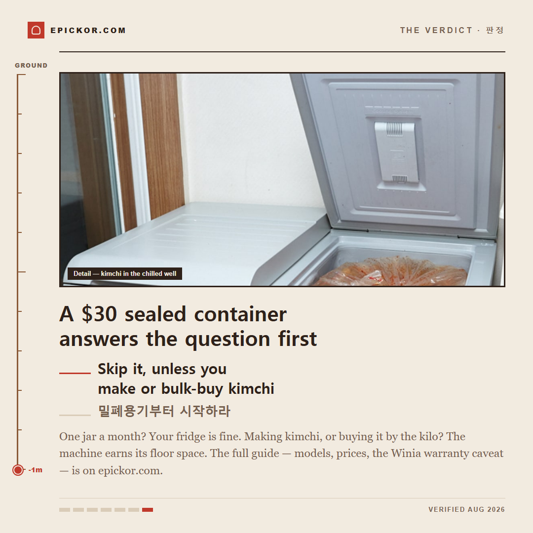 Detail — kimchi in the chilled well