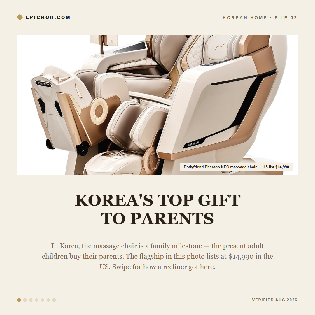 Korean Massage Chairs: The Top Filial Gift Costs $14,990 cover