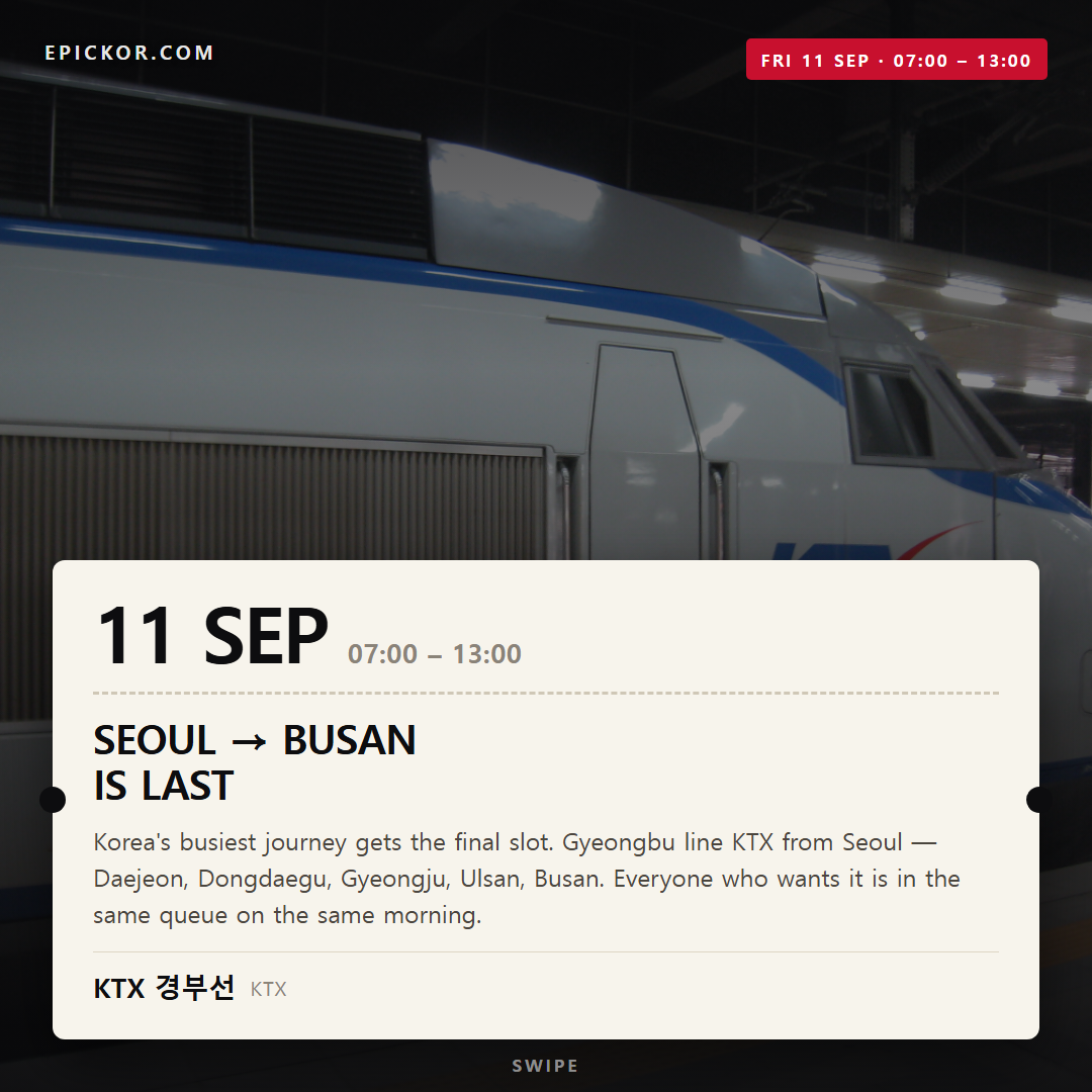 KTX trainset marked KTX 한국고속철도