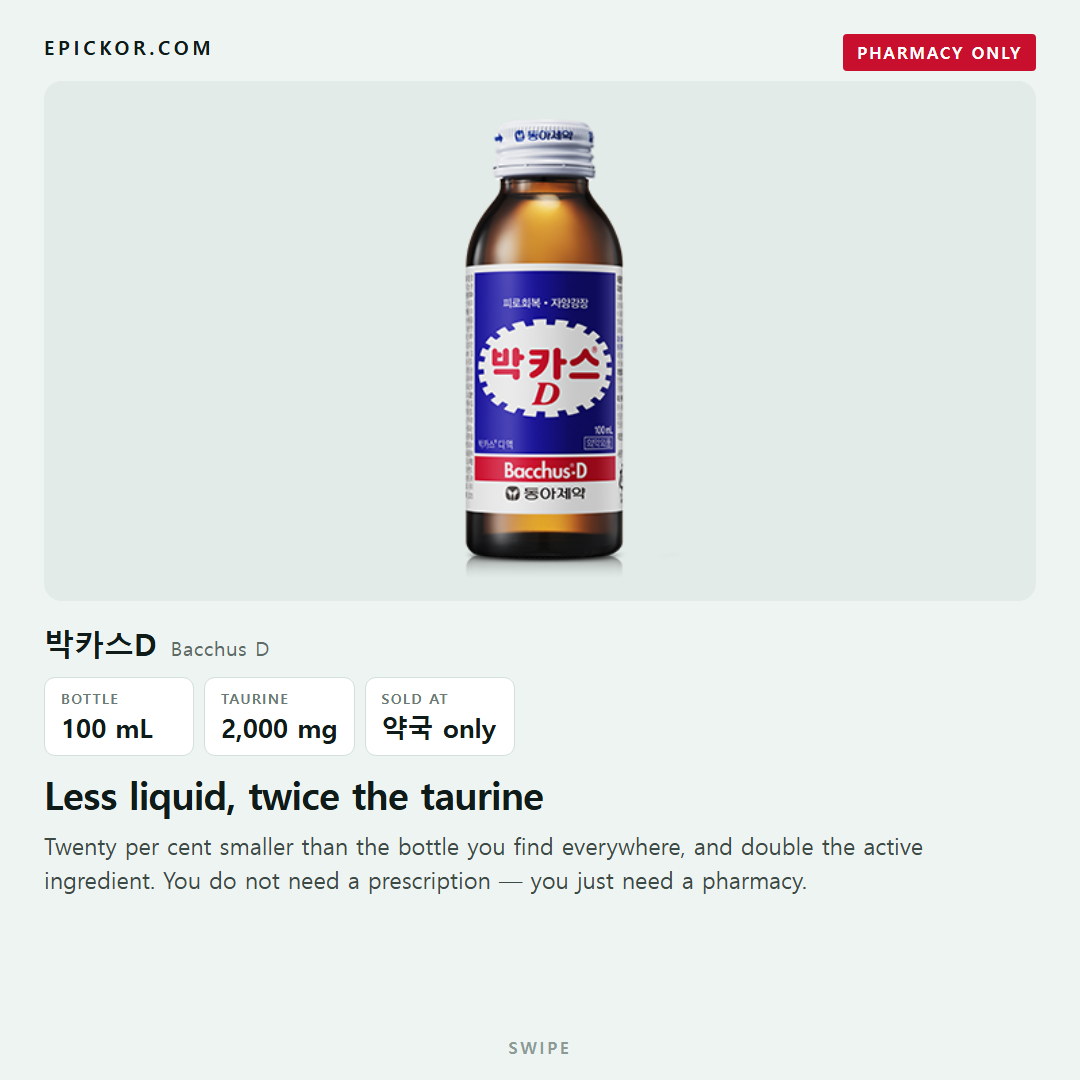 Official Dong-A product shot of the 100mL Bacchus D bottle
