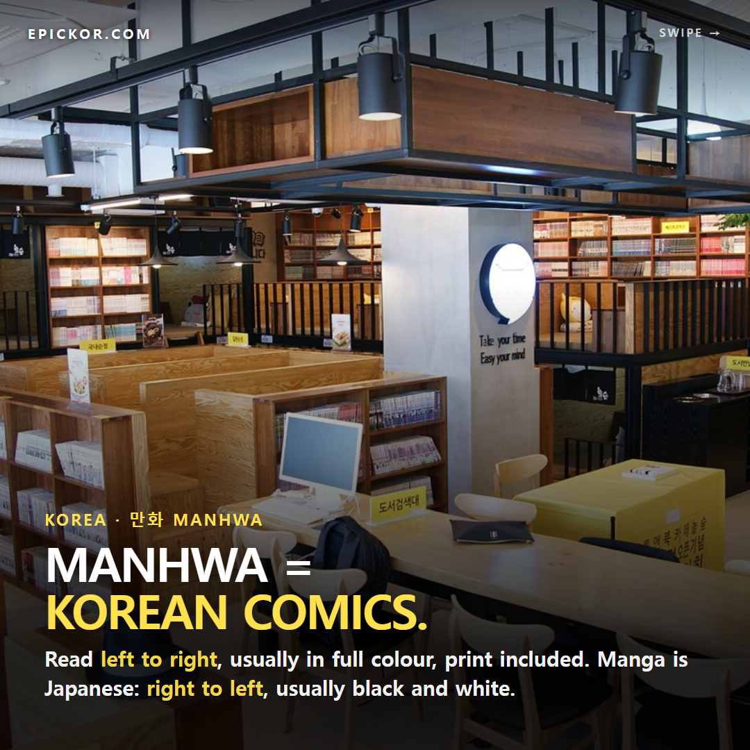 A Korean comic-book cafe (만화카페) interior with wooden shelves of printed comic volumes, Korean shelf labels such as 국내순정, reading booths and a book-search desk (도서검색대)