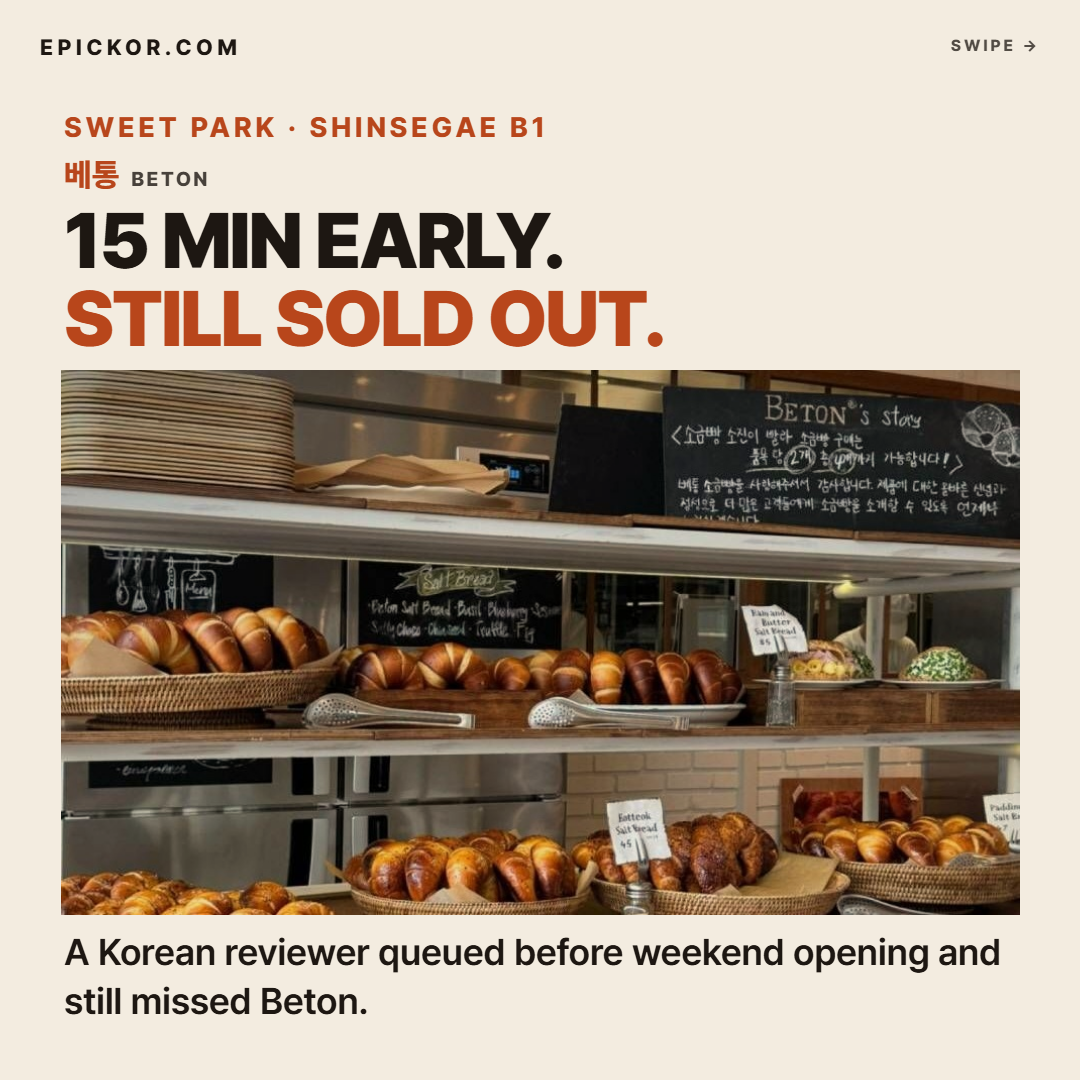 The Beton salt-bread counter at Sweet Park — wicker baskets of salt bread with tongs on wooden shelves, under a chalkboard headed "BETON's story"