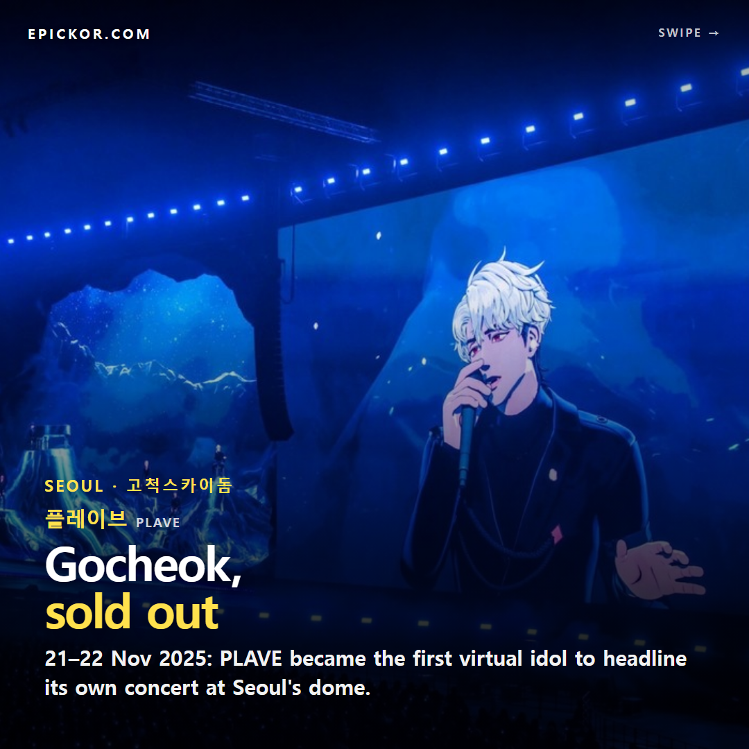 PLAVE (플레이브) encore concert at Gocheok Sky Dome, Nov 2025 — a white-haired PLAVE avatar singing on the giant screens over the crowd (VLAST photo via Sports Kyunghyang)