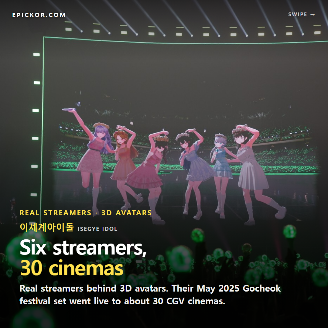 Isegye Idol (이세계아이돌) — the six avatar members on the big screen at Isegye Festival 2025, Gocheok Sky Dome, green light sticks in front (Electronic Times)