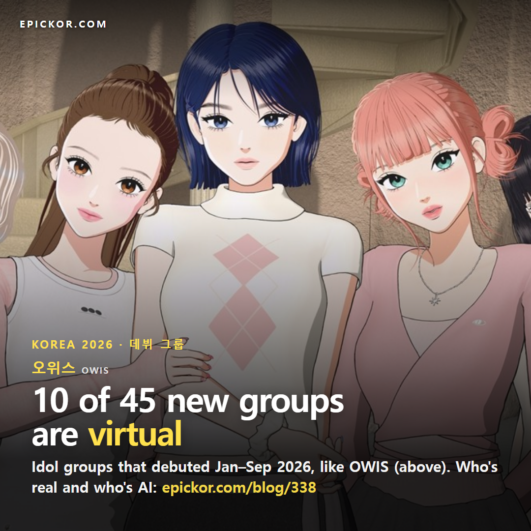 OWIS (오위스), a five-member virtual girl group that debuted 23 Mar 2026 — official group image (via Star News)
