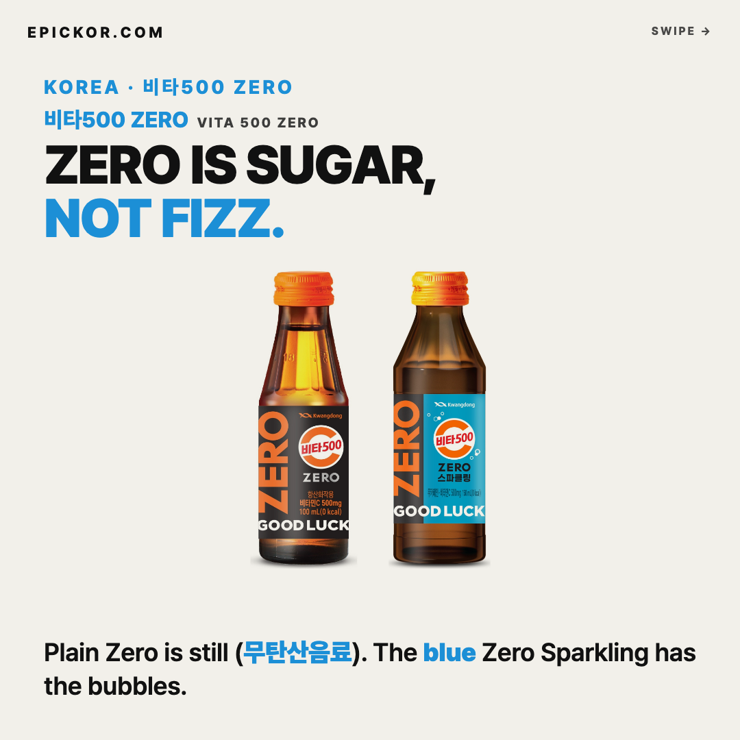 Kwangdong official pack shots side by side — 비타500 ZERO (Vita 500 Zero) 100 ml bottle with orange-and-black label, and 비타500 ZERO 스파클링 (Zero Sparkling) bottle with a blue label