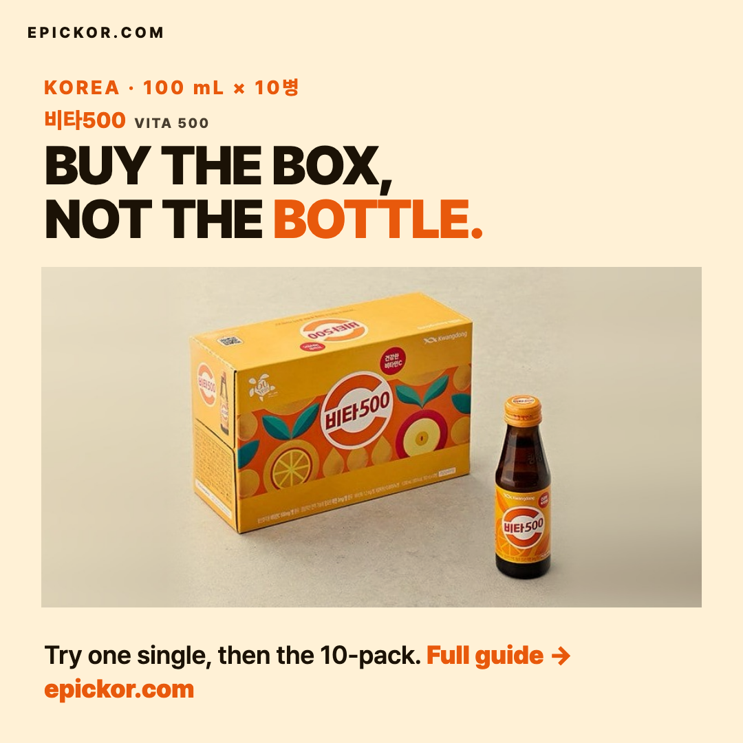 A 비타500 (Vita 500) 10-bottle box beside one 100 ml bottle on a grey concrete surface (sides extended in the same tone)