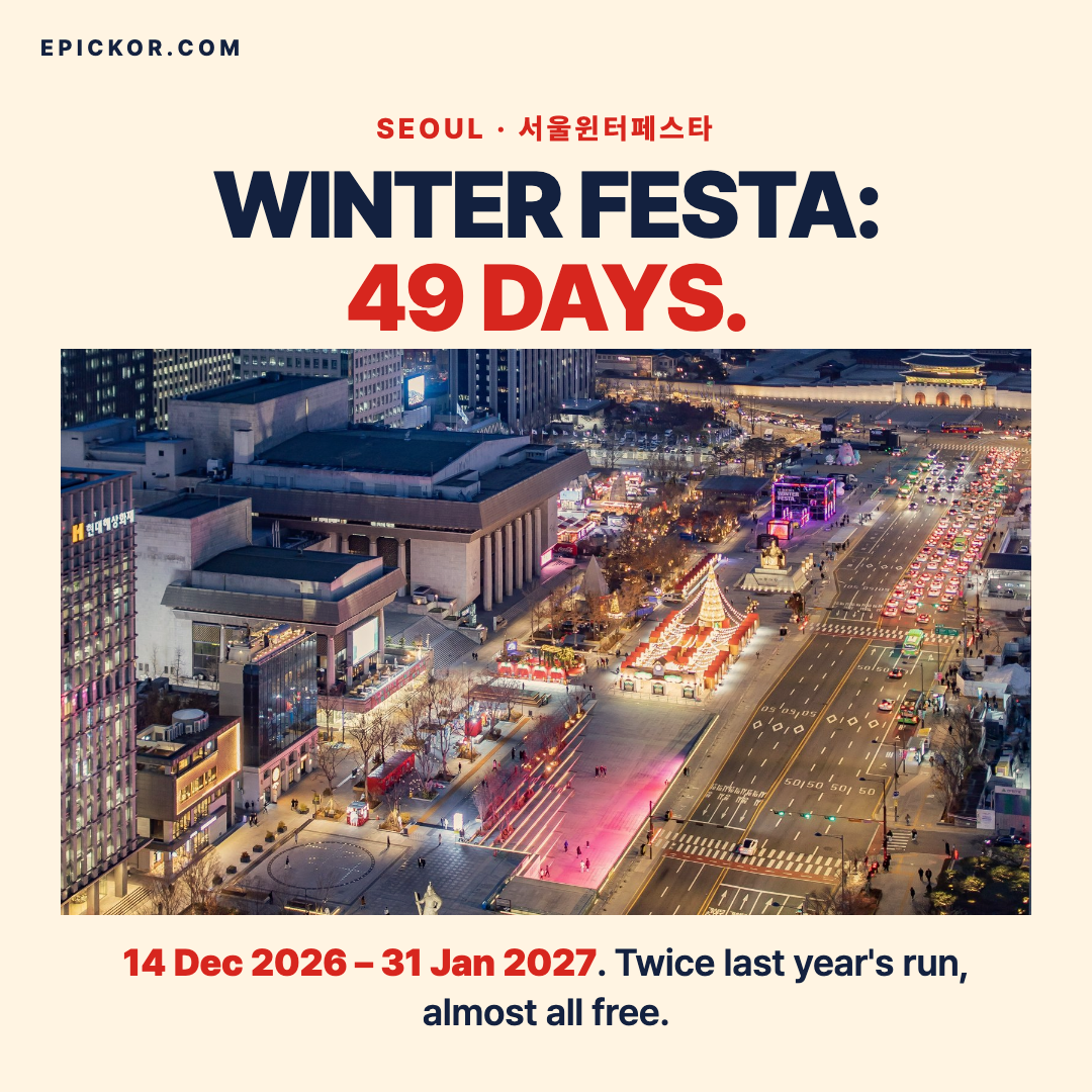 Seoul Winter Festa 2026 Dates Confirmed (14 December 2026 to 31 January 2027) cover