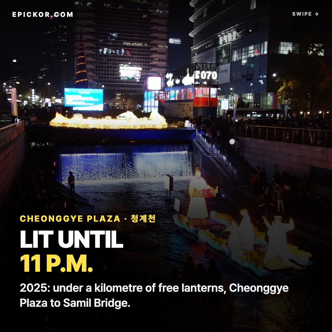 The top of Cheonggyecheon at Cheonggye Plaza during the November 2014 Seoul Lantern Festival — the plaza waterfall, lantern boats on the stream and crowds on the lower path