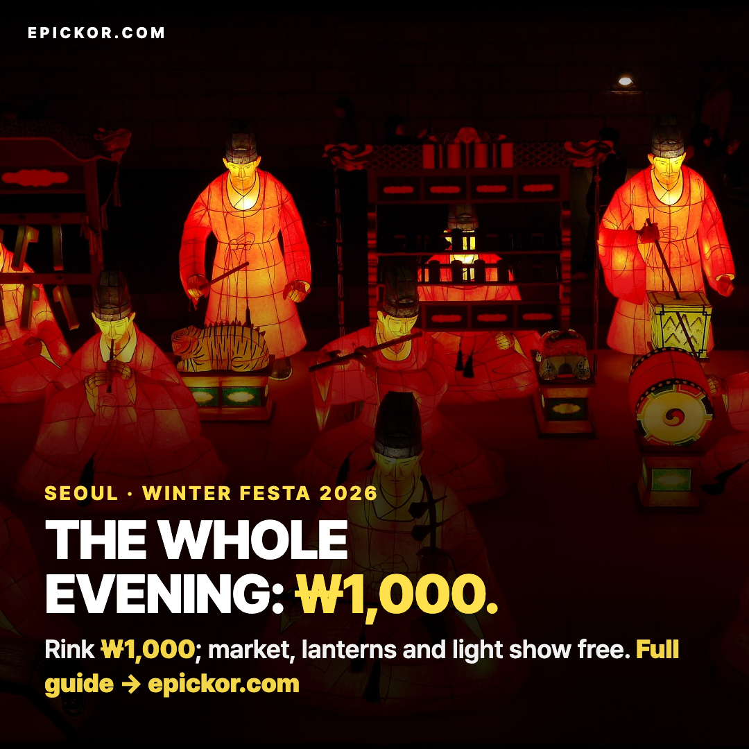 Red-lit lanterns of a Joseon royal court orchestra — seated musicians with drums, gayageum and haegeum — at the November 2014 Seoul Lantern Festival