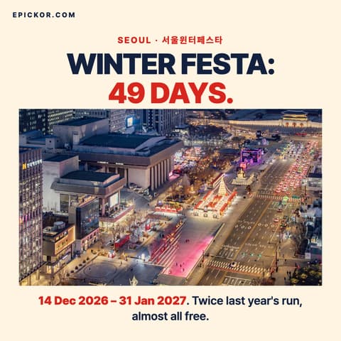 Seoul Winter Festa 2026 Dates Confirmed (14 December 2026 to 31 January 2027) card-news cover