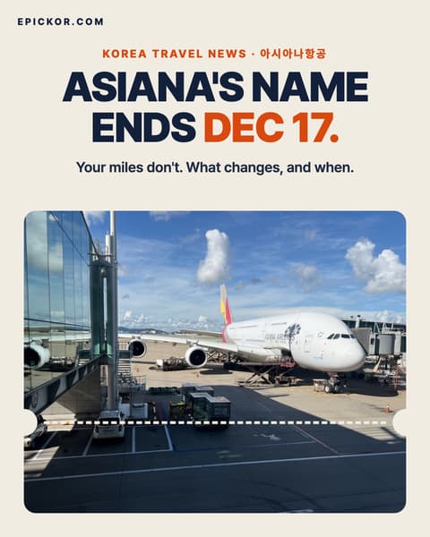 Asiana becomes Korean Air on 17 December 2026 — what happens to Asiana miles, and which airline names vanish card-news cover