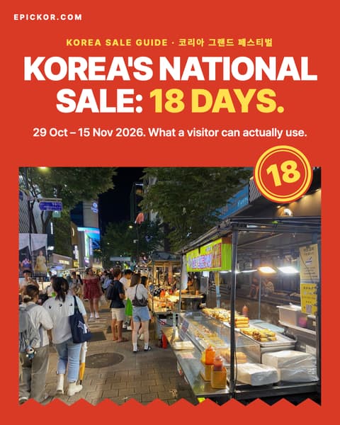 Korea Grand Festival 2026 (29 Oct–15 Nov): what a foreign visitor can actually use card-news cover