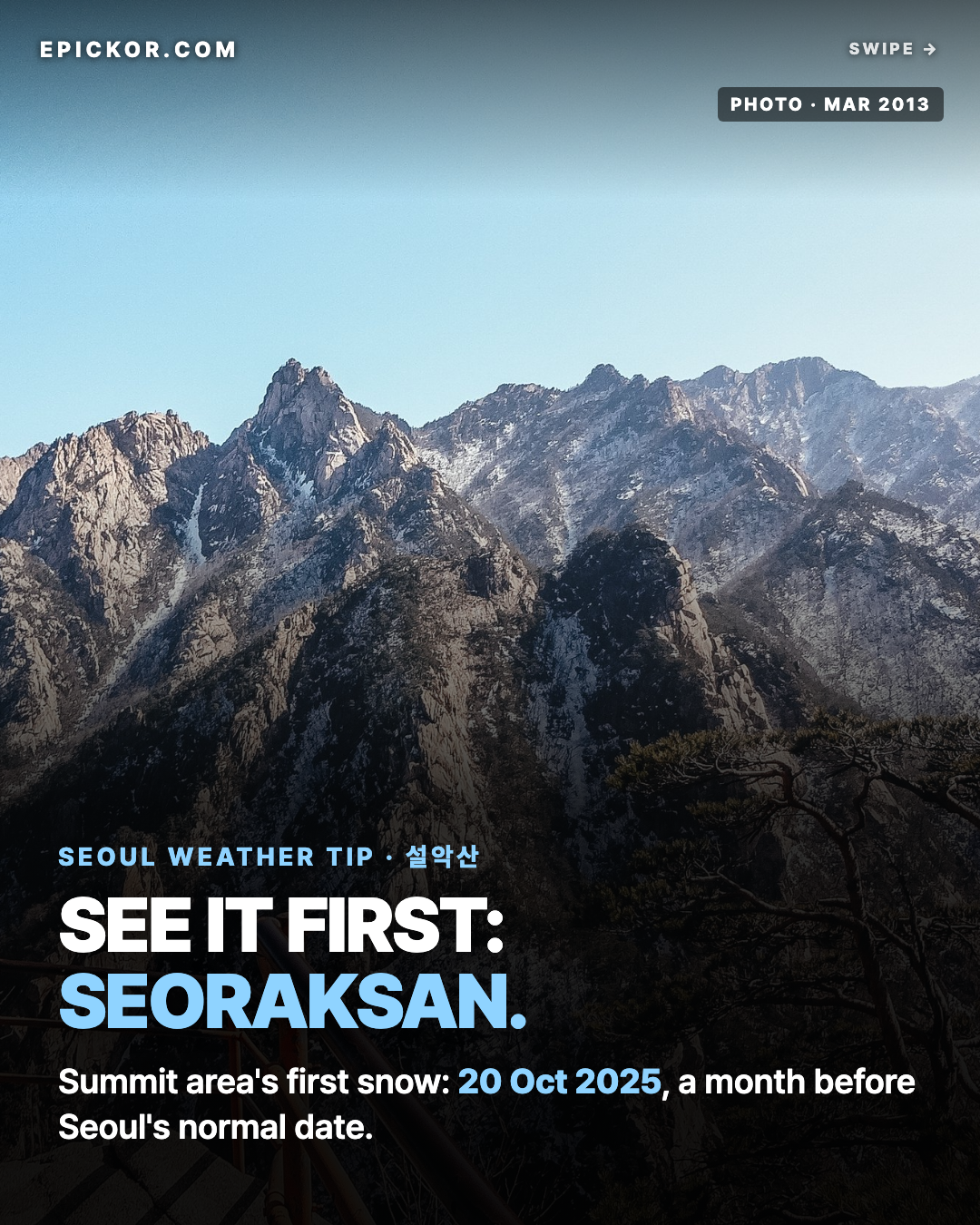 Seoraksan's granite ridges streaked with snow under a blue sky, an orange railing on a viewpoint path in the foreground, 1 March 2013