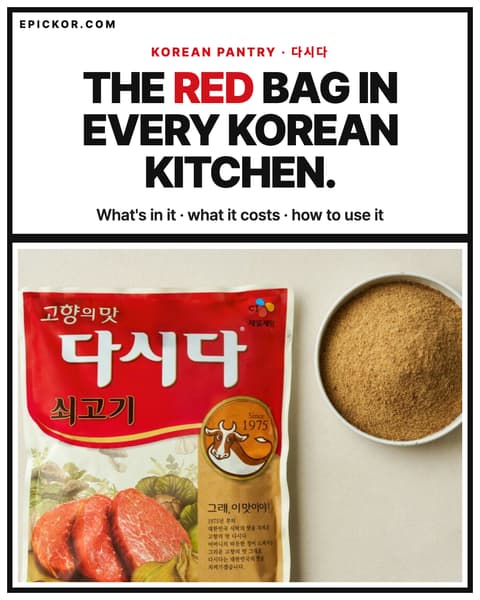 Dashida (다시다): what's on the beef label, what it costs in Korea, how much to use card-news cover