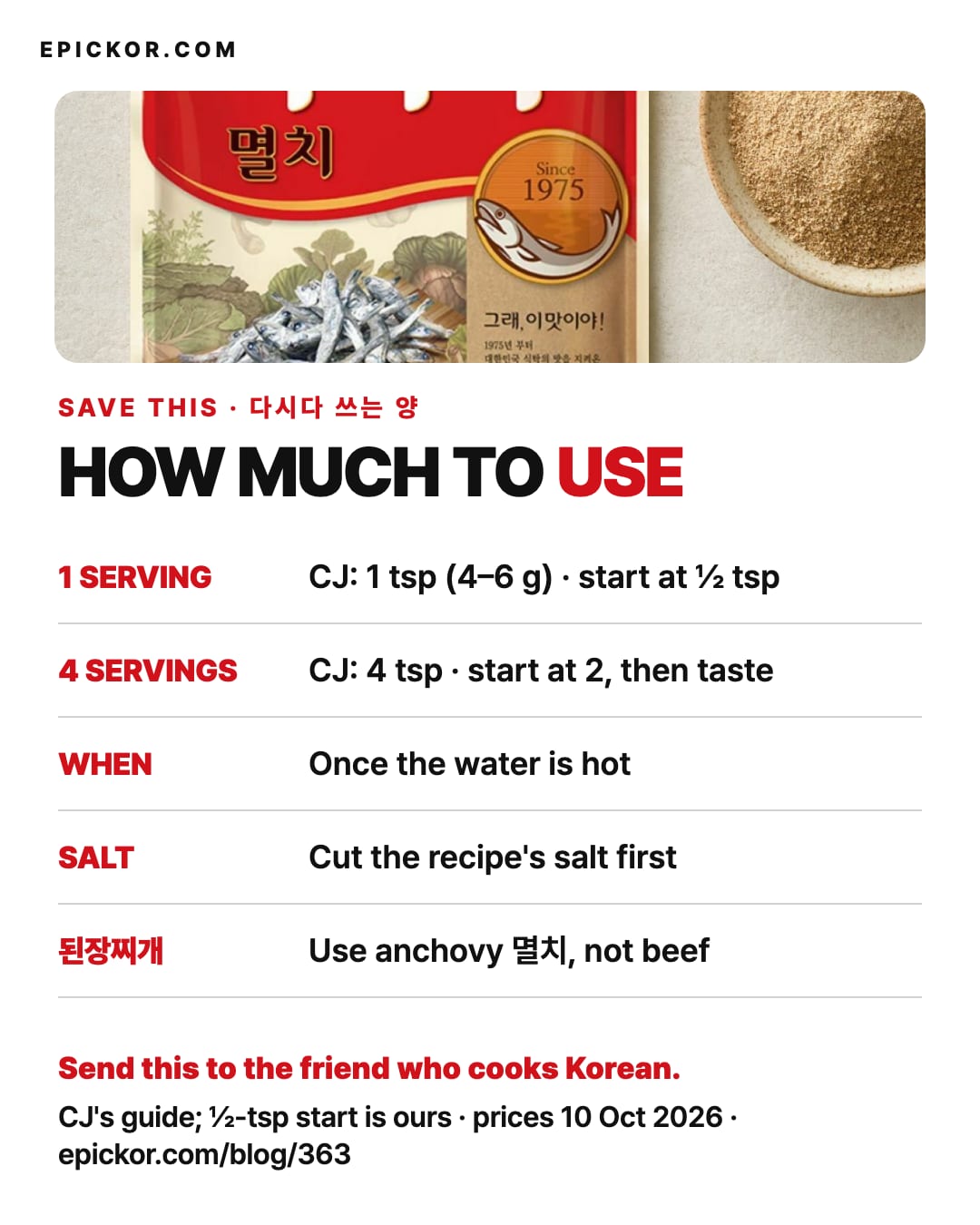 CJ's own product photo of the 1 kg red pouch of 다시다 멸치 (Dasida anchovy) with a bowl of the powder (CJ The Market)