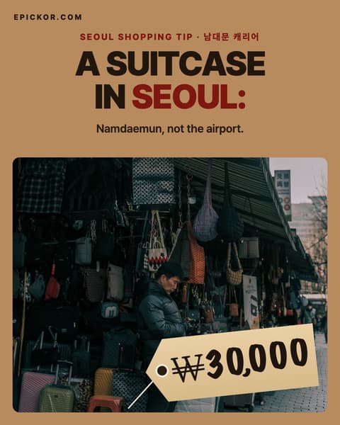 Buying a suitcase in Seoul: Namdaemun, the reported price, and the weight trap card-news cover