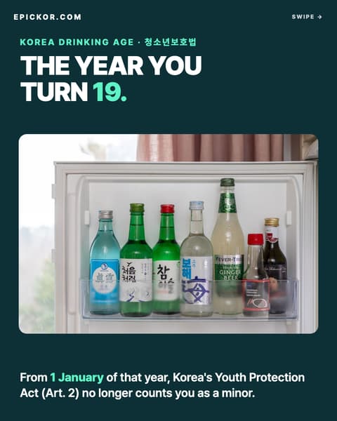 Korean soju bottles in a fridge door — 참이슬 Chamisul, 처음처럼 Chum Churum, 진로 Jinro and 보해 Bohae (Aaaatu, Wikimedia Commons)