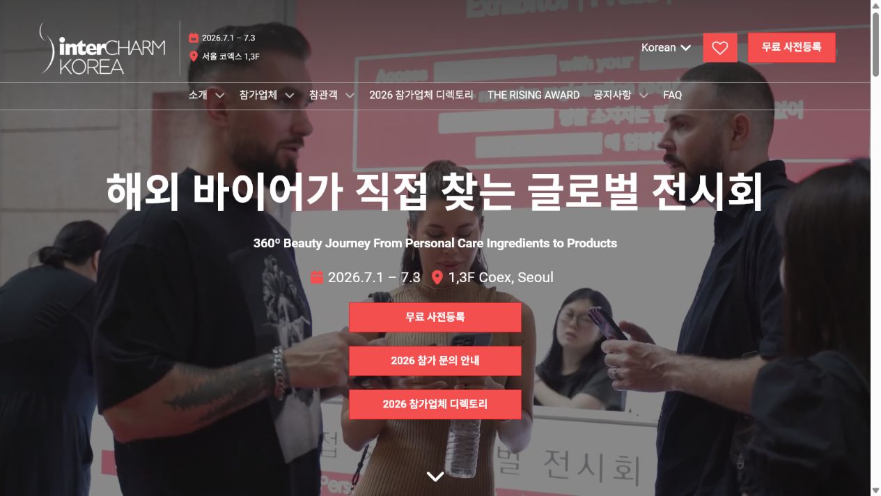 InterCHARM Korea is a beauty-industry trade-show path where buyers can collect booth contacts, category leads, and post-show documentation for verification.