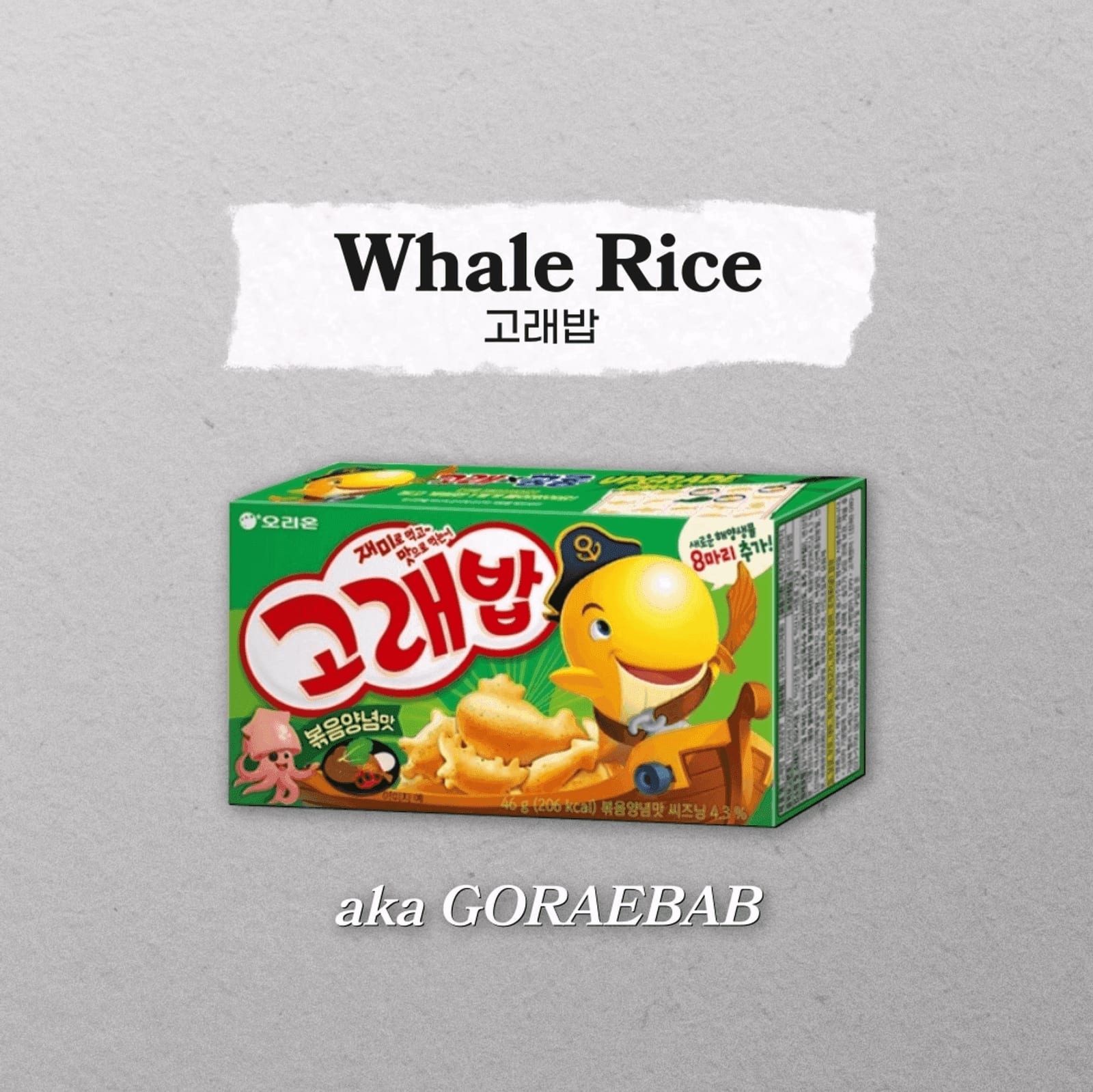 Korean convenience-store snack haul with sweet and savory options.
