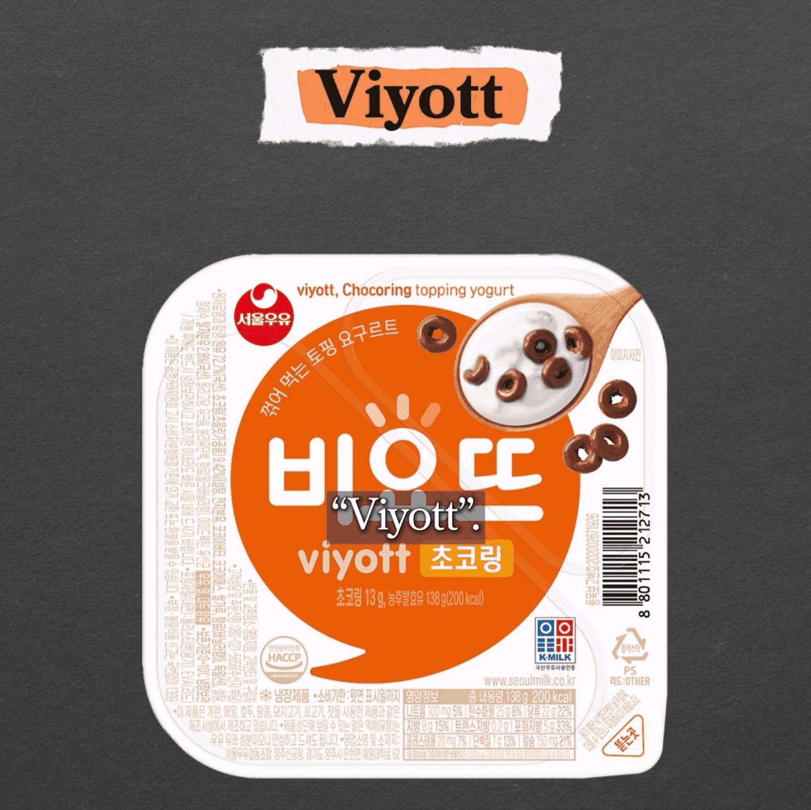 Korean convenience-store yogurt snack with topping texture.