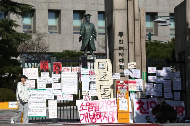The entrance to Dongduk Women's University covered with student protest messages in November 2024.