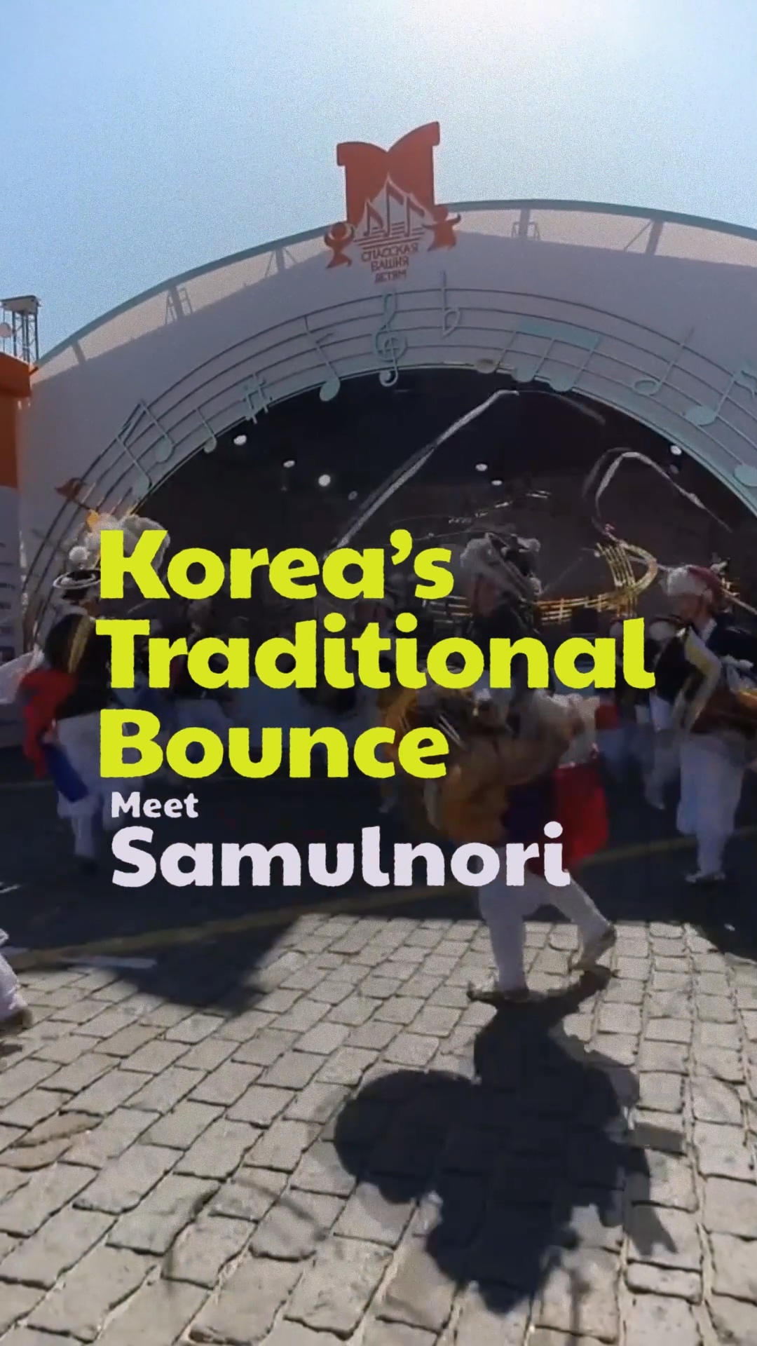 Professional Samulnori performers in traditional attire